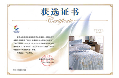 2017年，產(chǎn)品“春華秋實(shí)”榮獲“2017年度紡織十大創(chuàng)新產(chǎn)品”稱(chēng)號(hào)