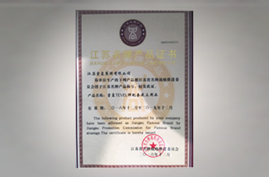 2016年，堂皇集團(tuán)榮膺“江蘇名牌產(chǎn)品證書(shū)”